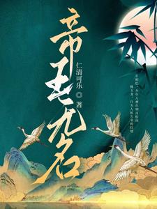 什么是五帝王